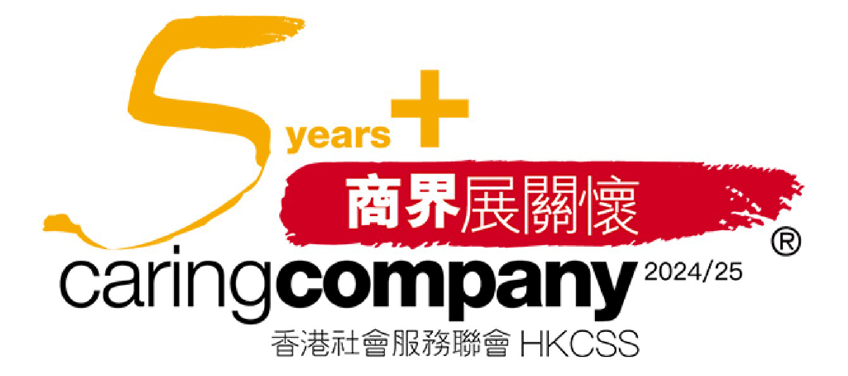 CC_5_plus_logo 2024-25 進階表現
